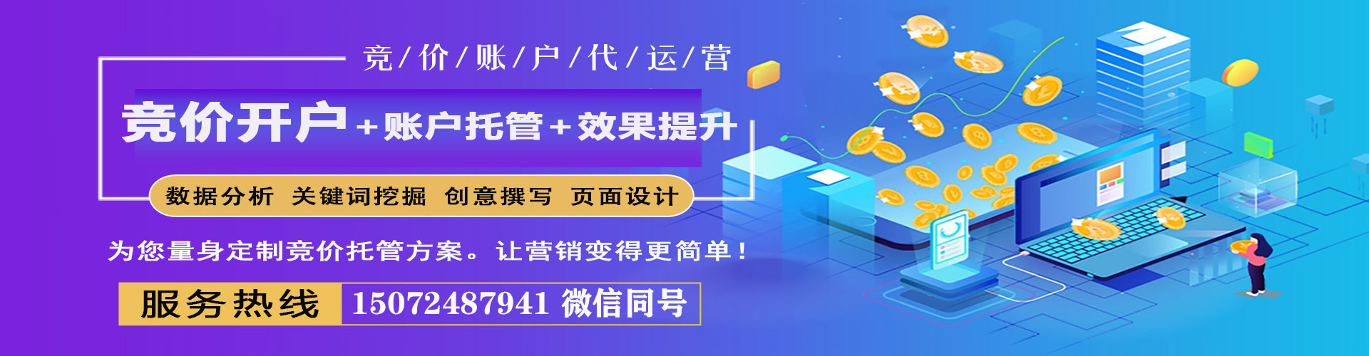 正安sem主管
